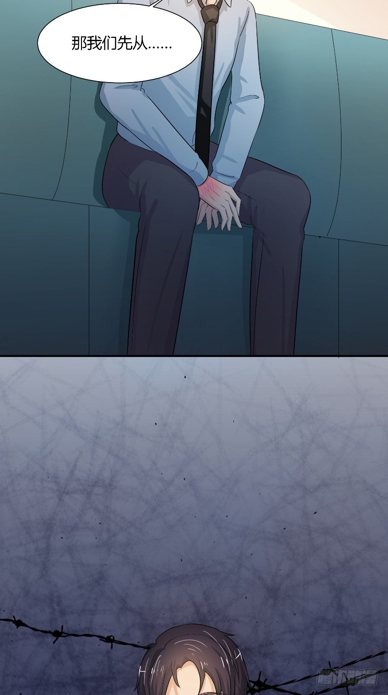 那個被我活埋的人 - 第11話 抱歉與道謝 - 5