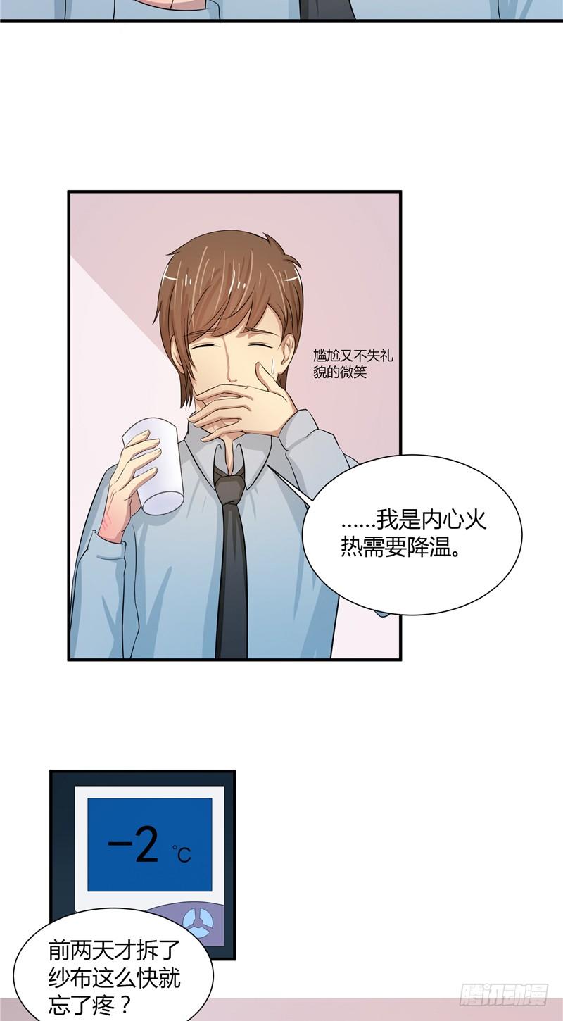 那個被我活埋的人 - 第11話 抱歉與道謝 - 1