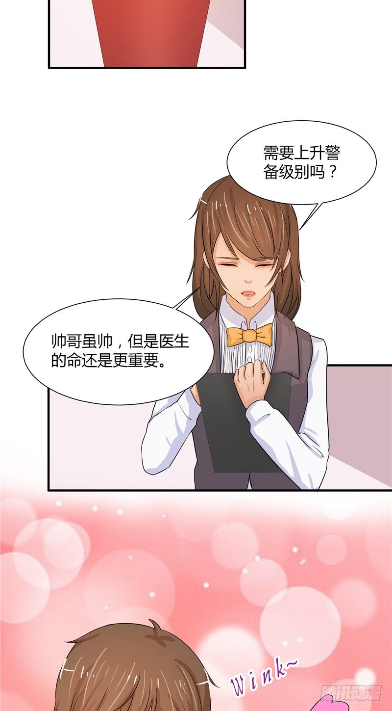 那個被我活埋的人 - 第11話 抱歉與道謝 - 3