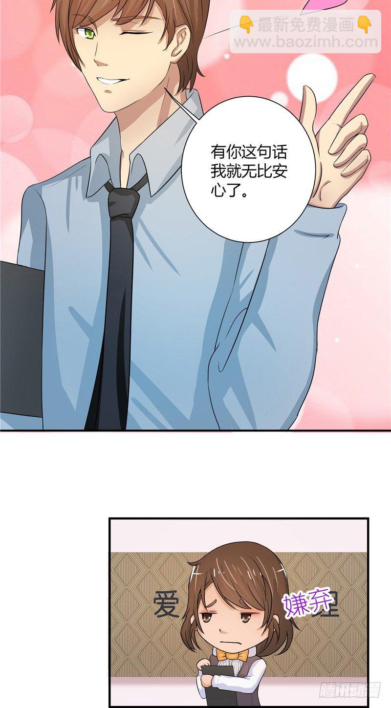 那個被我活埋的人 - 第11話 抱歉與道謝 - 4