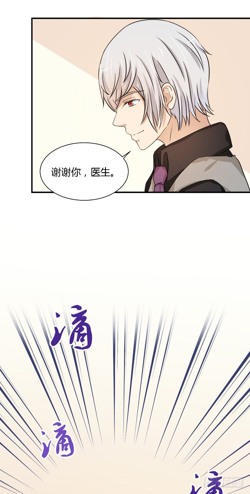 那個被我活埋的人 - 第13話 相約 - 2