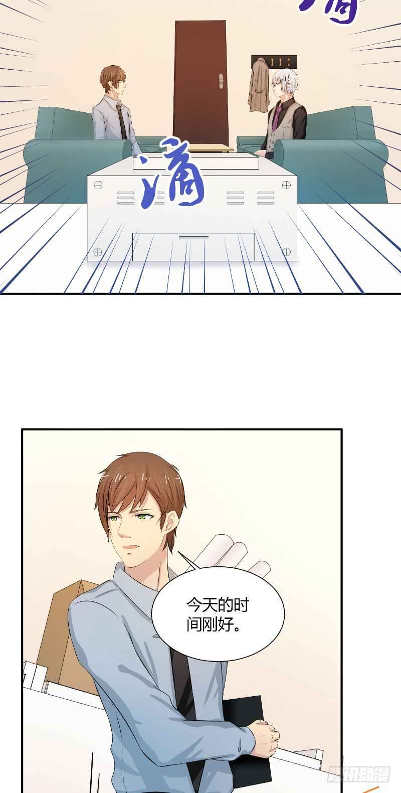 那個被我活埋的人 - 第13話 相約 - 3