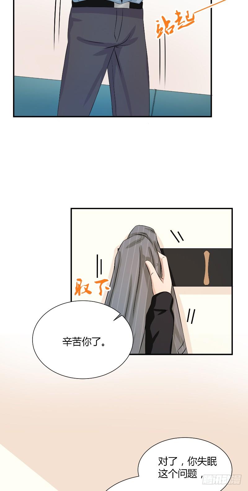 那個被我活埋的人 - 第13話 相約 - 4