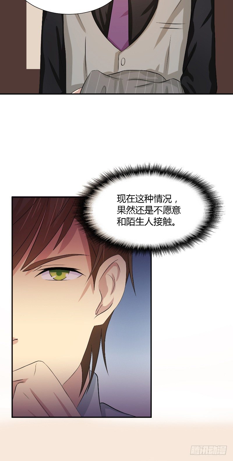 那個被我活埋的人 - 第13話 相約 - 2