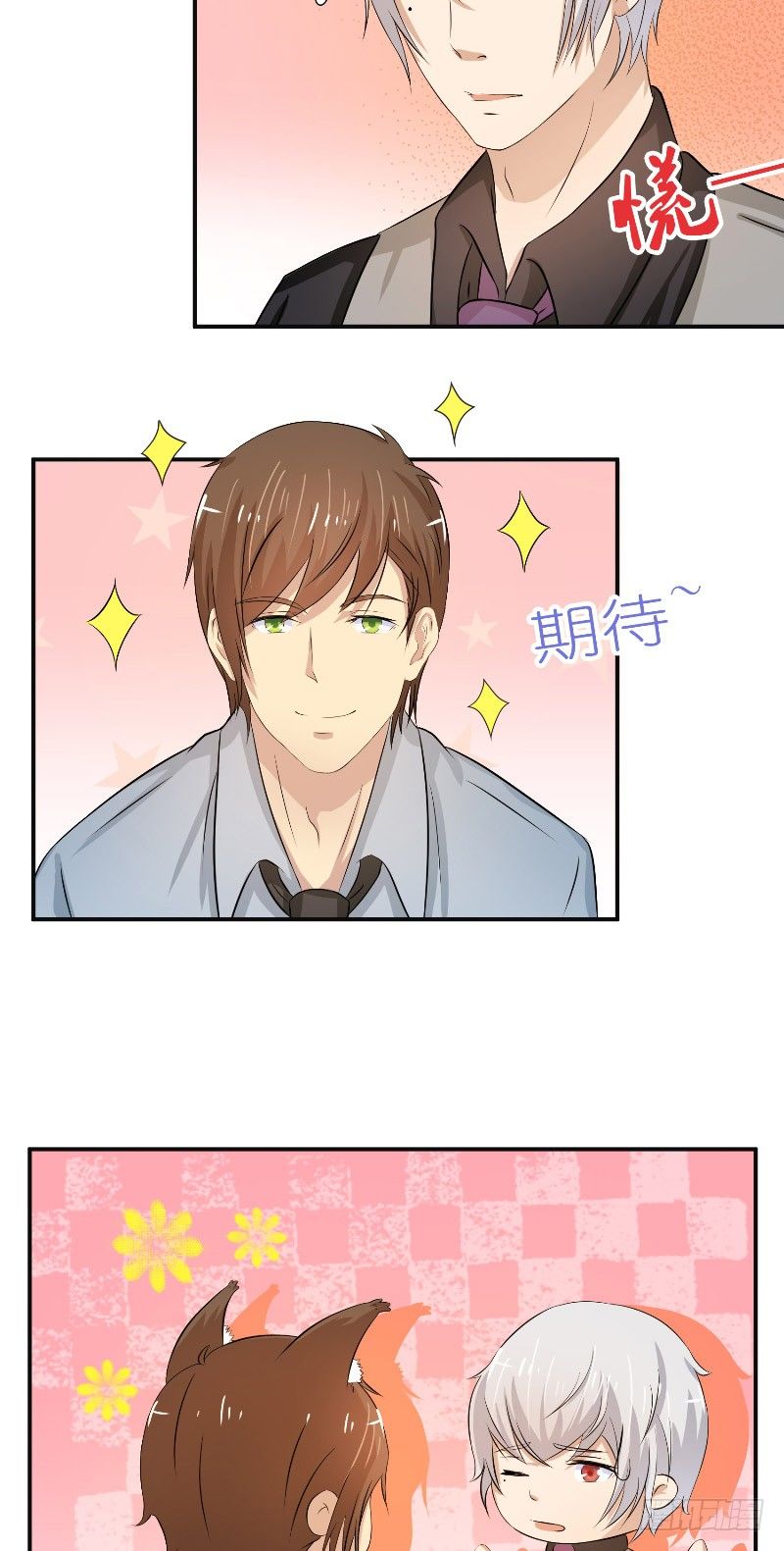 那個被我活埋的人 - 第13話 相約 - 4