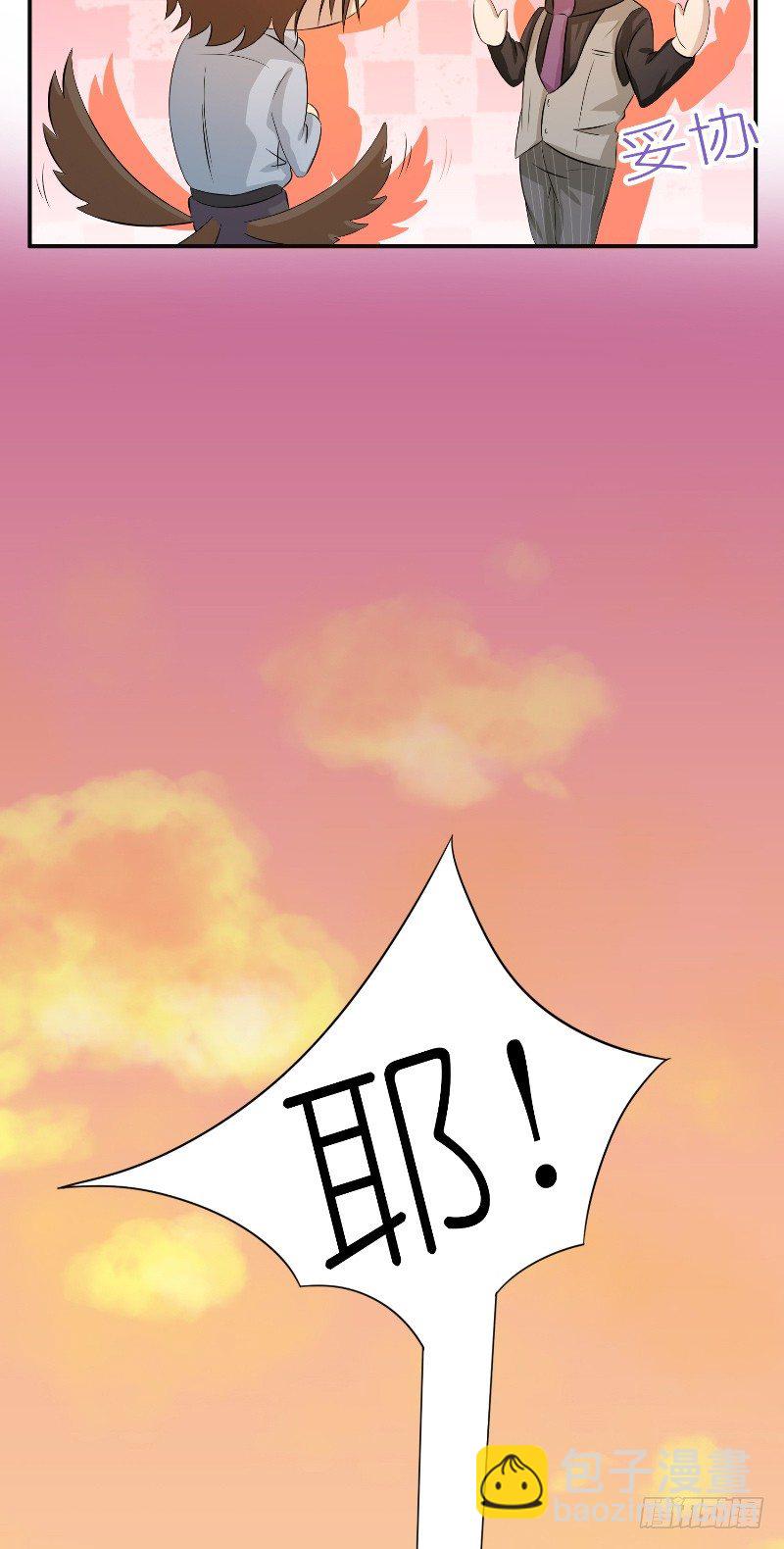 那個被我活埋的人 - 第13話 相約 - 5