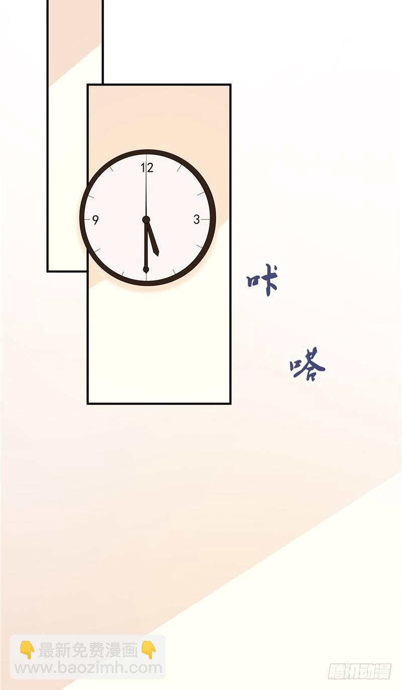 那個被我活埋的人 - 第13話 相約 - 3