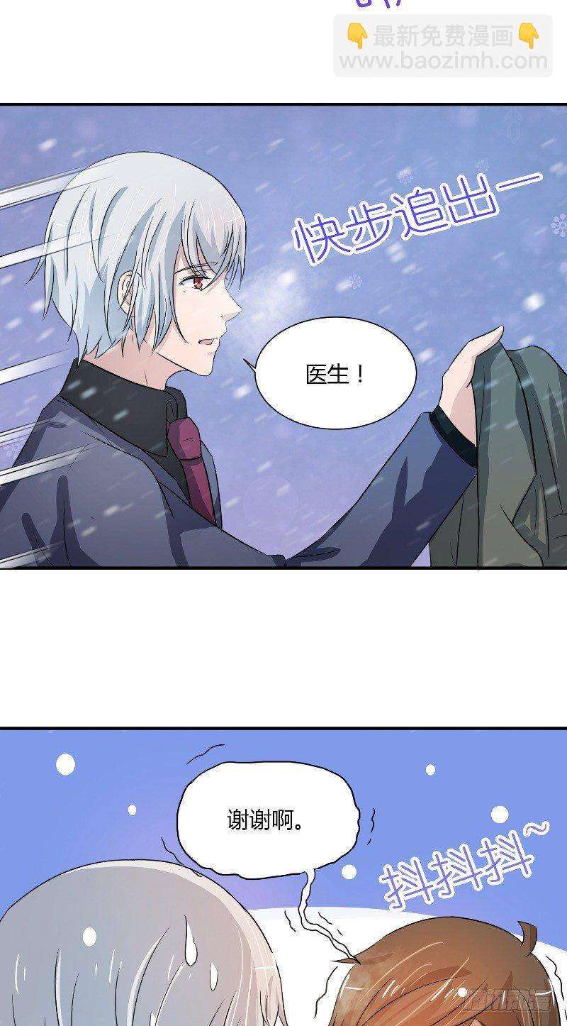 那個被我活埋的人 - 第15話 羽毛球對決 - 5