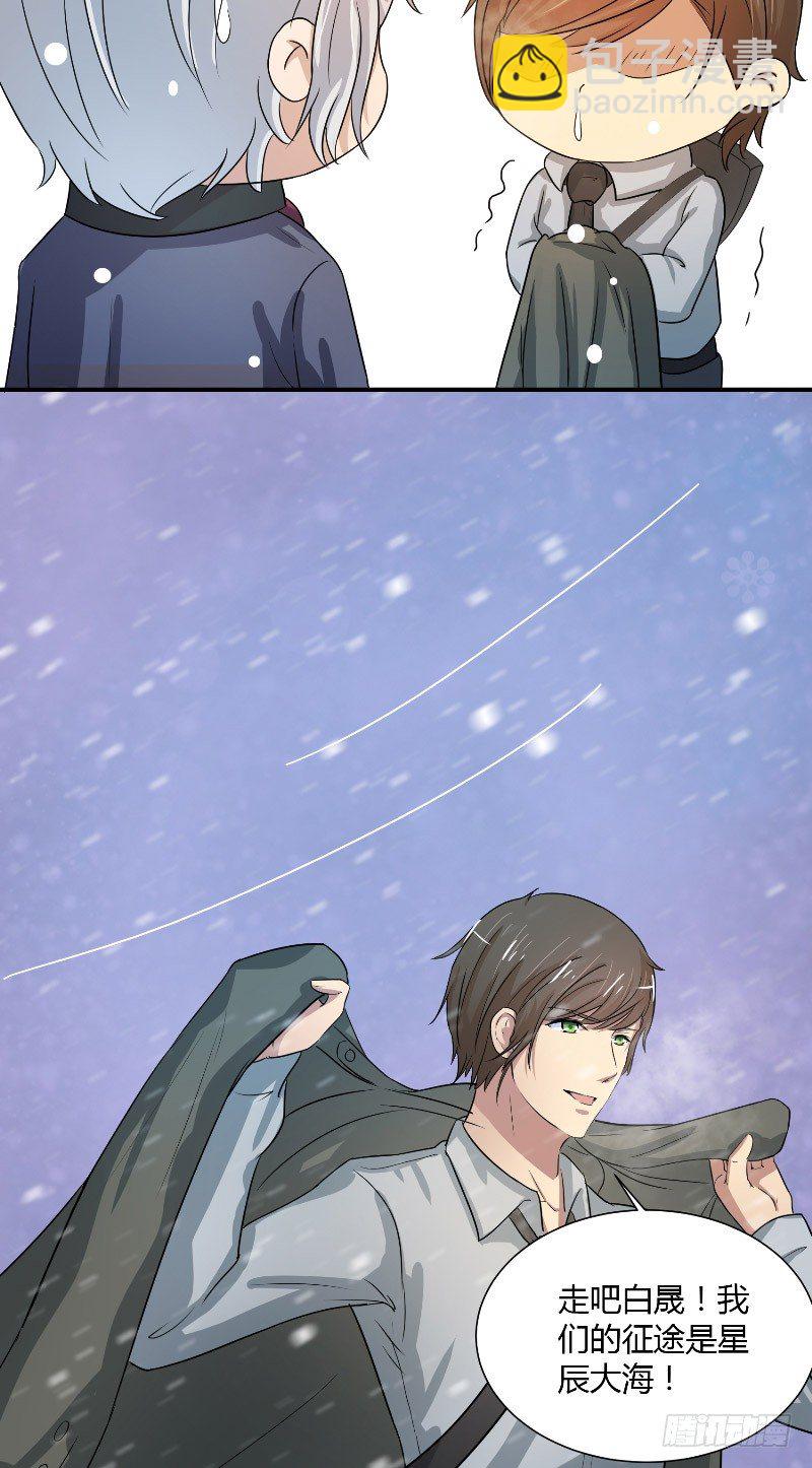 那個被我活埋的人 - 第15話 羽毛球對決 - 6