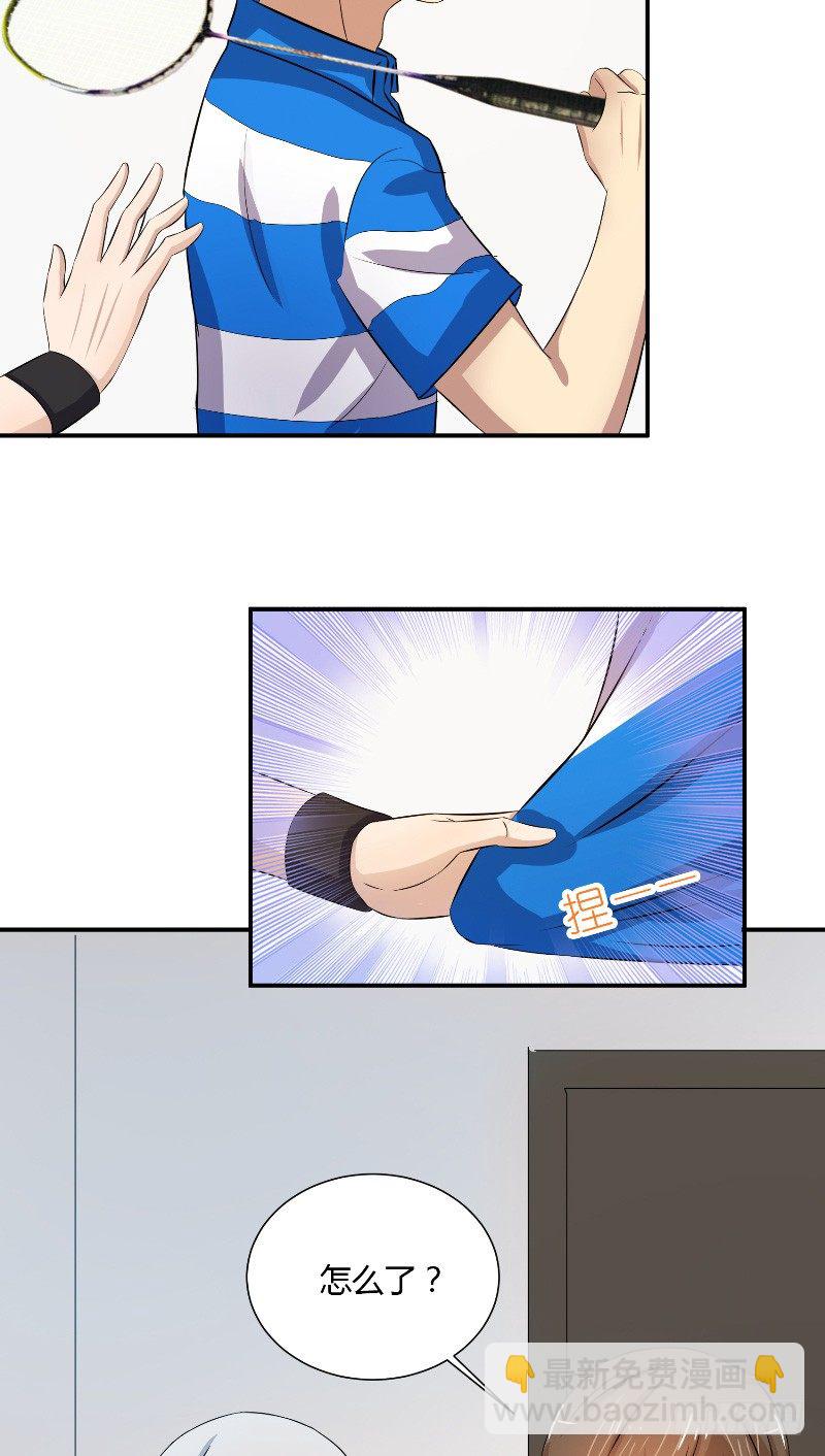 那個被我活埋的人 - 第15話 羽毛球對決 - 6