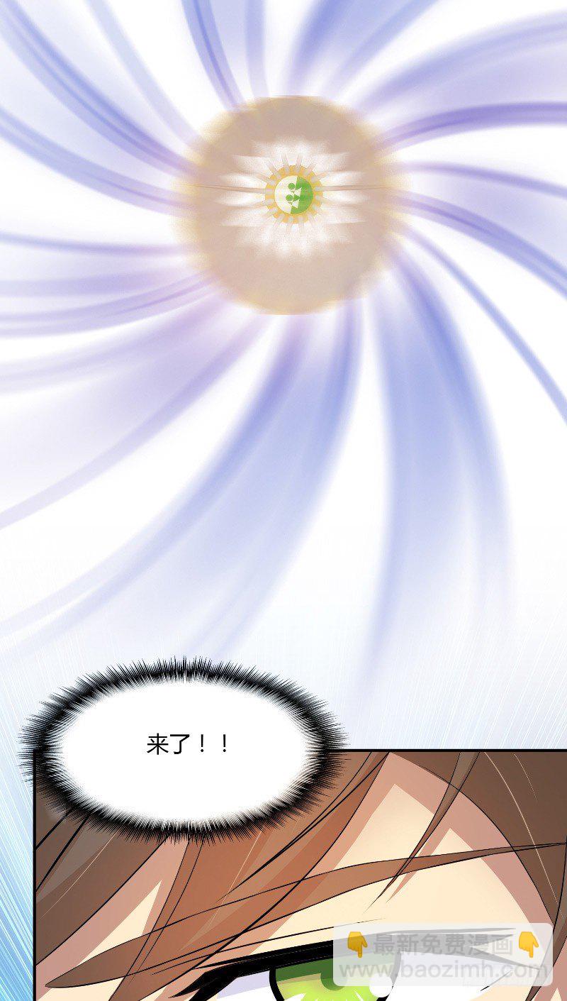 那個被我活埋的人 - 第15話 羽毛球對決 - 6