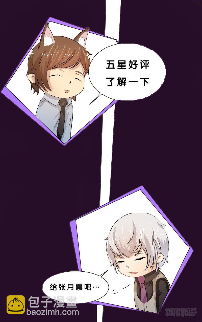 那個被我活埋的人 - 第15話 羽毛球對決 - 1