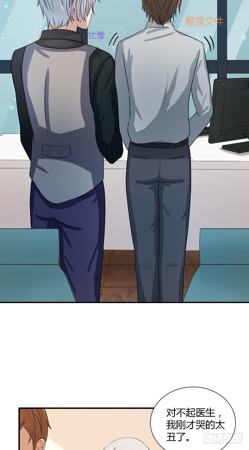 那個被我活埋的人 - 第15話 羽毛球對決 - 4