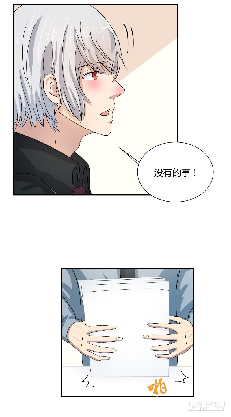 那個被我活埋的人 - 第15話 羽毛球對決 - 1