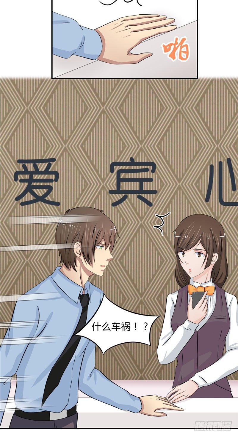 那個被我活埋的人 - 第17話 手腕的痕跡 - 5