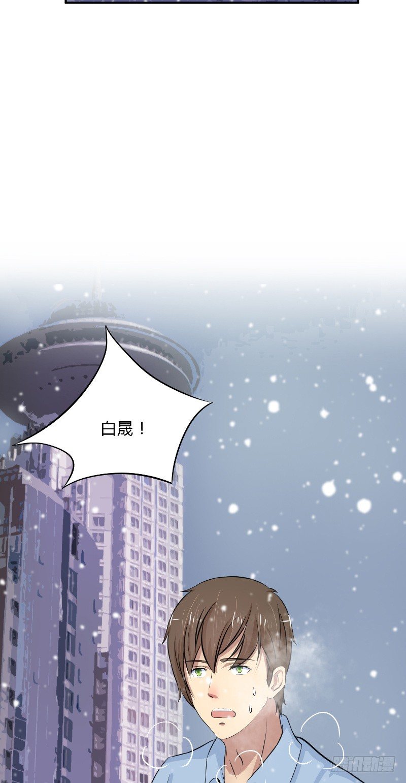 那個被我活埋的人 - 第17話 手腕的痕跡 - 4