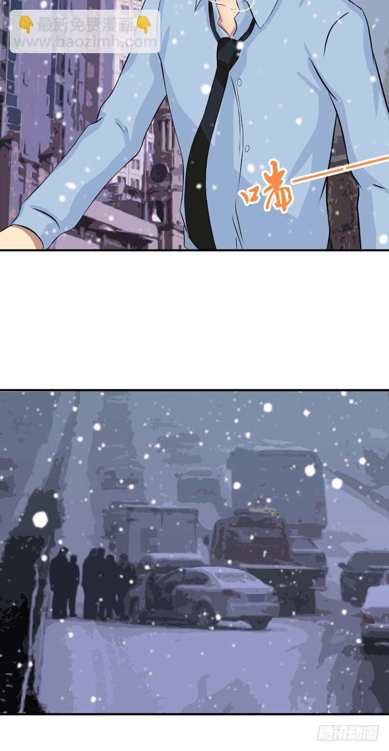 那個被我活埋的人 - 第17話 手腕的痕跡 - 5