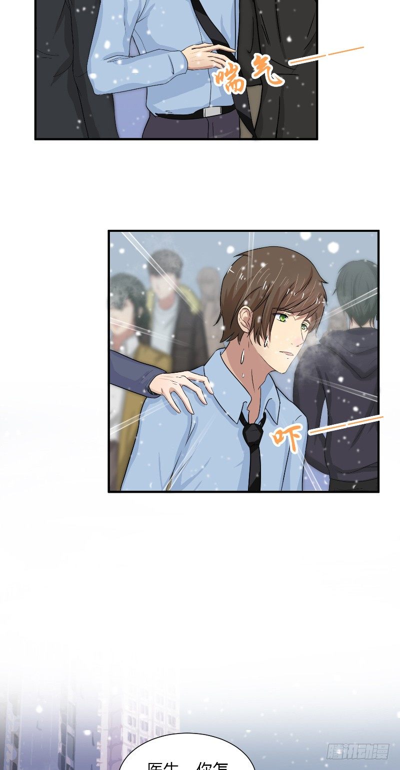 那個被我活埋的人 - 第17話 手腕的痕跡 - 2