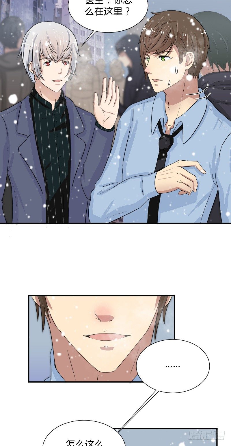 那個被我活埋的人 - 第17話 手腕的痕跡 - 3