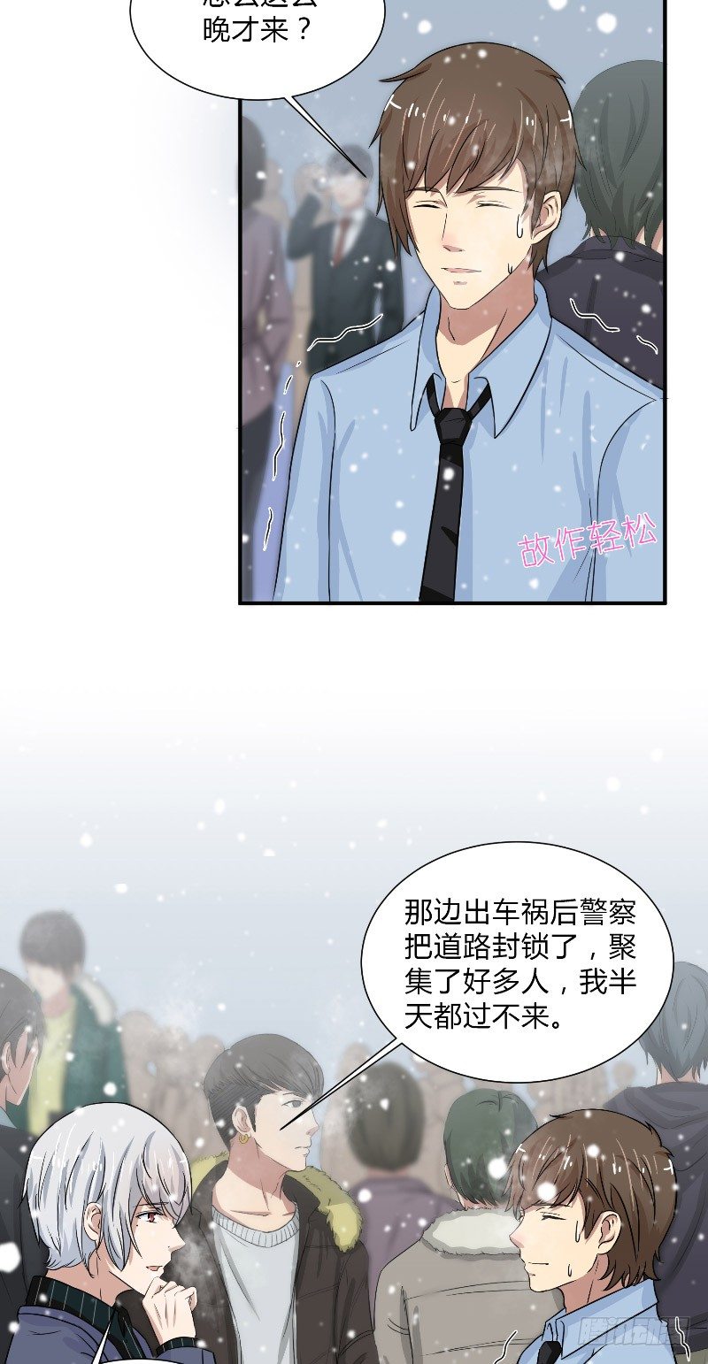 那個被我活埋的人 - 第17話 手腕的痕跡 - 4