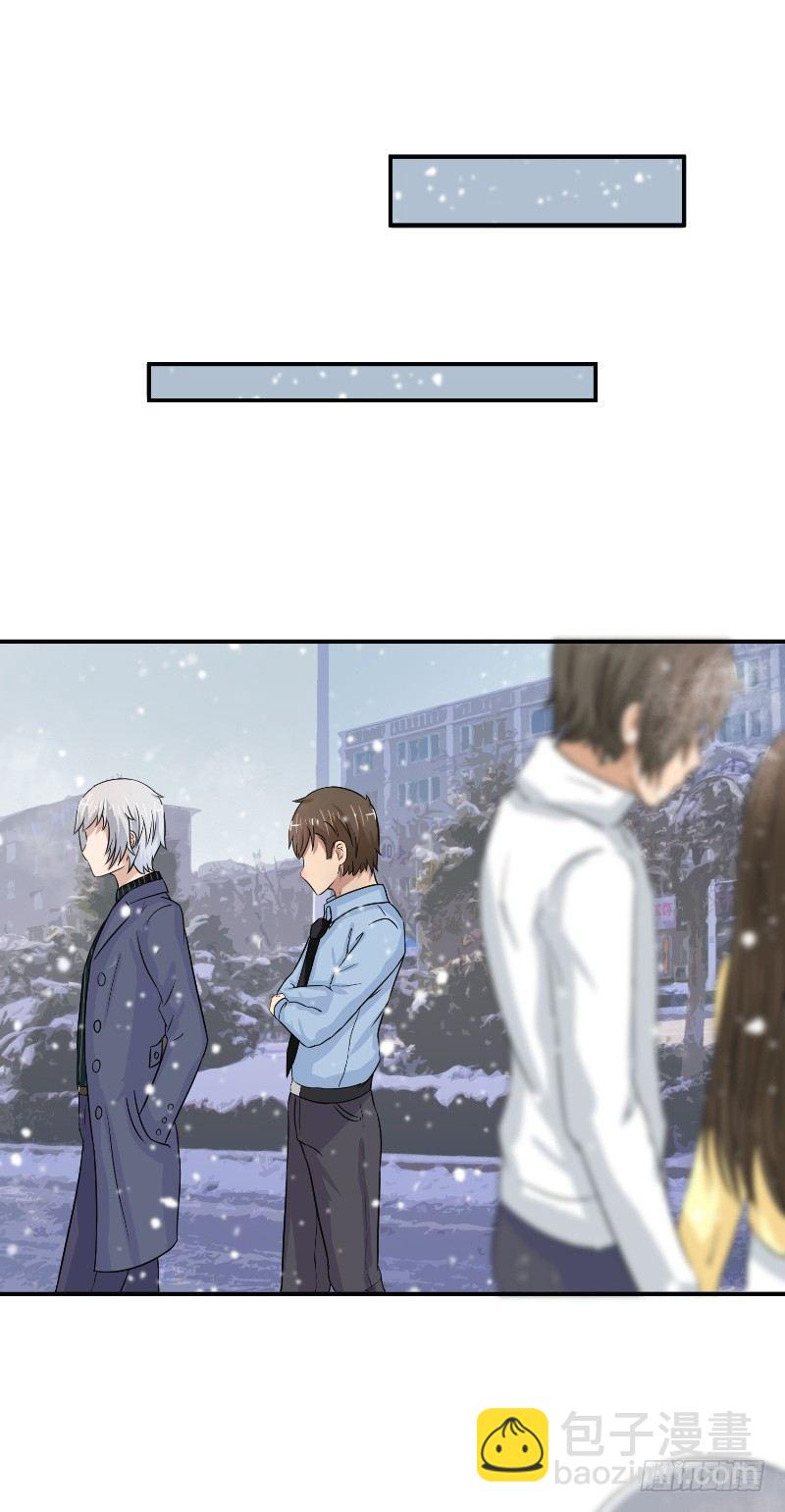 那個被我活埋的人 - 第17話 手腕的痕跡 - 1