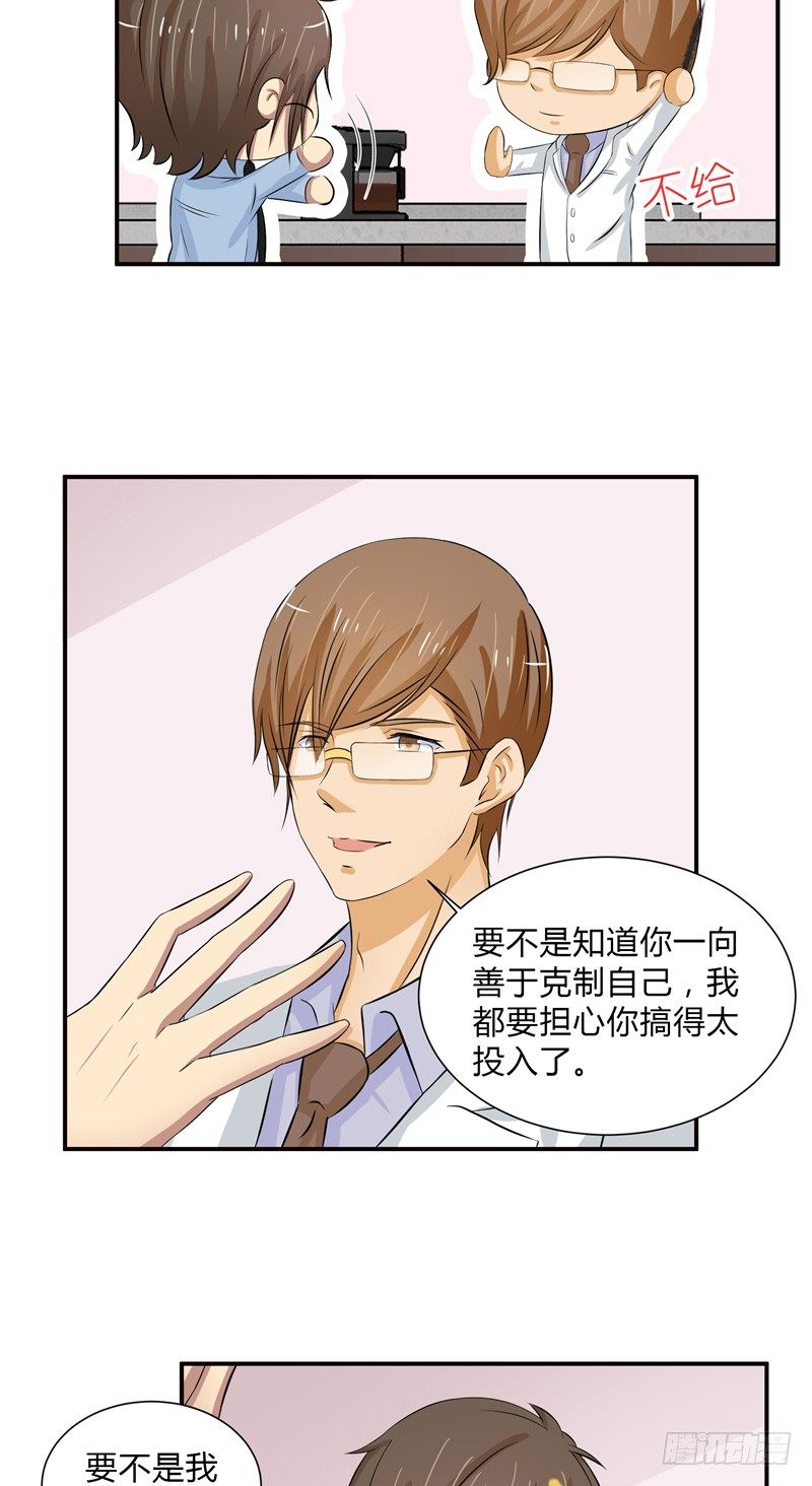 那個被我活埋的人 - 第17話 手腕的痕跡 - 5