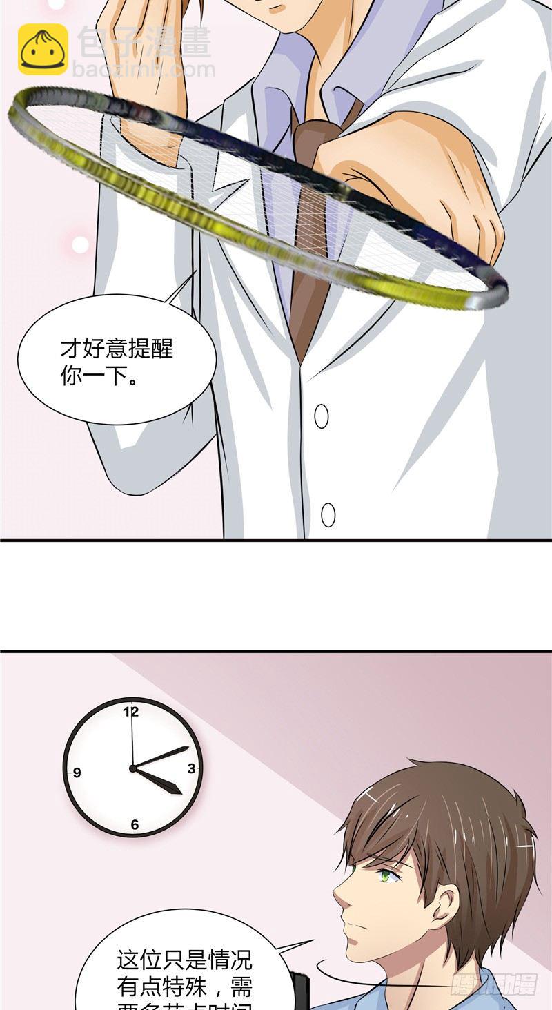 那個被我活埋的人 - 第17話 手腕的痕跡 - 2