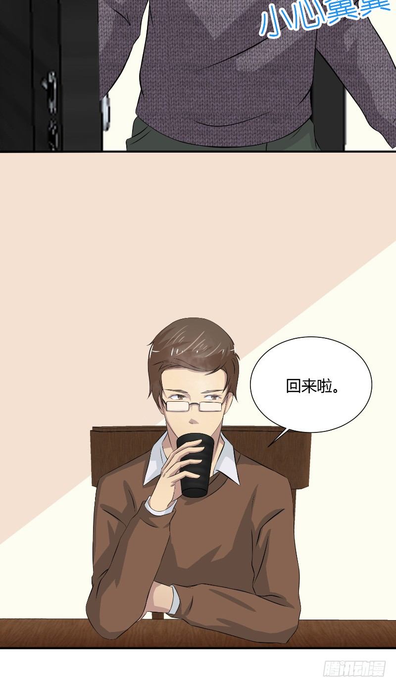 那個被我活埋的人 - 第19話 醫患距離 - 1