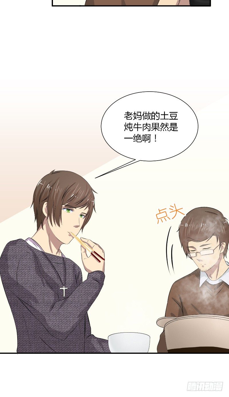 那個被我活埋的人 - 第19話 醫患距離 - 5