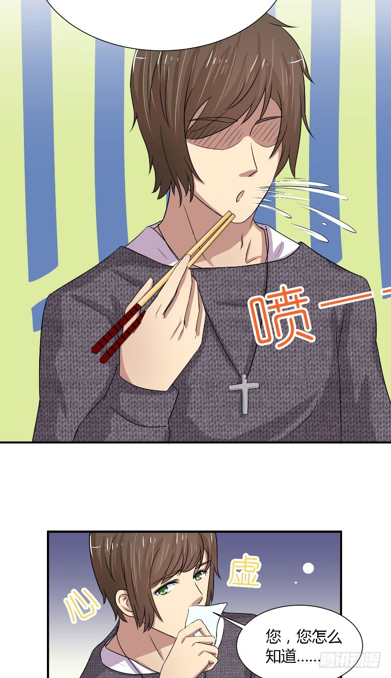 那個被我活埋的人 - 第19話 醫患距離 - 1