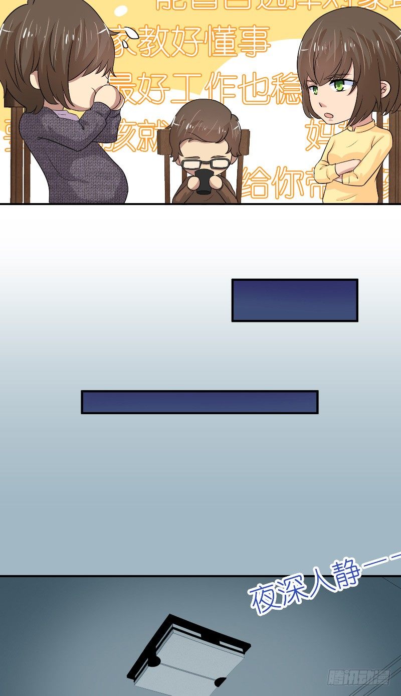 那個被我活埋的人 - 第19話 醫患距離 - 4