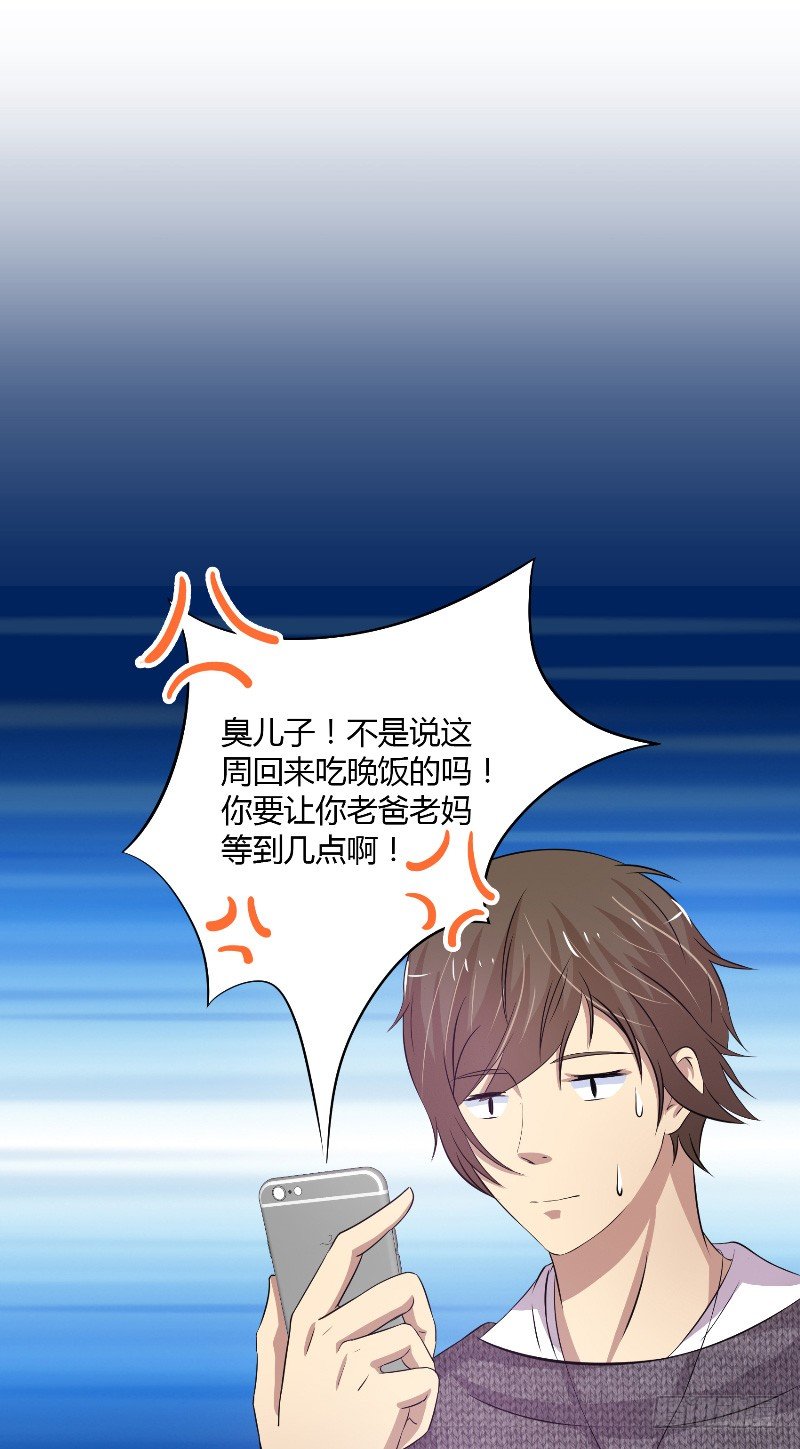 那個被我活埋的人 - 第19話 醫患距離 - 2