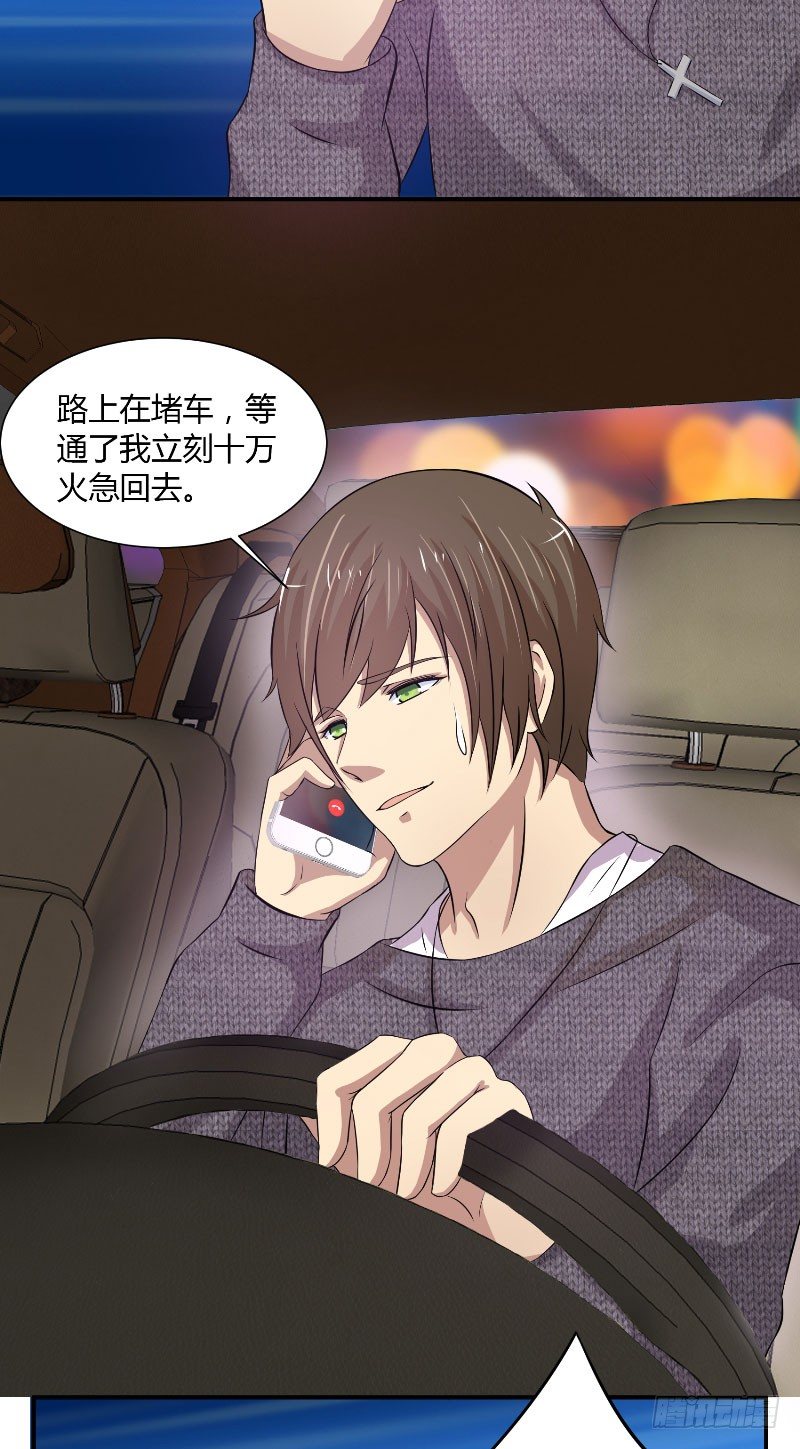 那個被我活埋的人 - 第19話 醫患距離 - 3