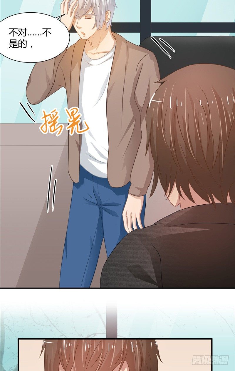 那個被我活埋的人 - 第21話 突然的變化 - 5