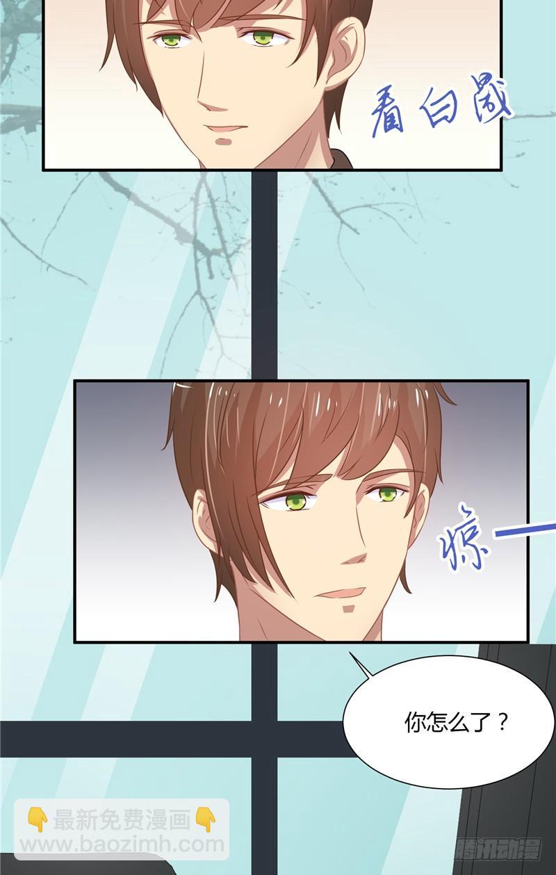 那個被我活埋的人 - 第21話 突然的變化 - 6