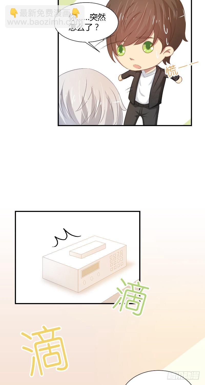 那個被我活埋的人 - 第21話 突然的變化 - 4