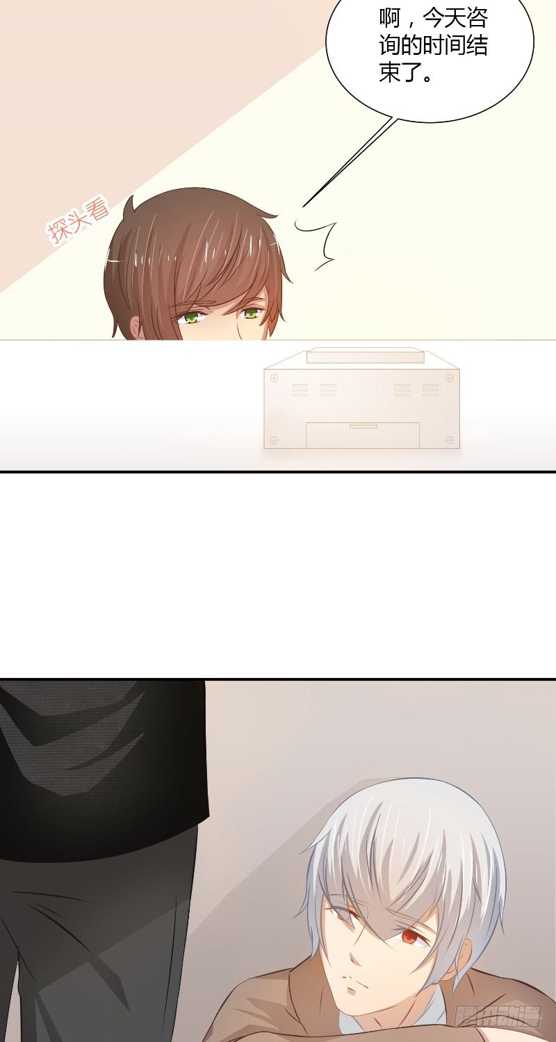 那個被我活埋的人 - 第21話 突然的變化 - 5