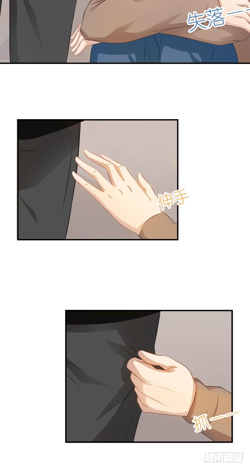 那個被我活埋的人 - 第21話 突然的變化 - 6