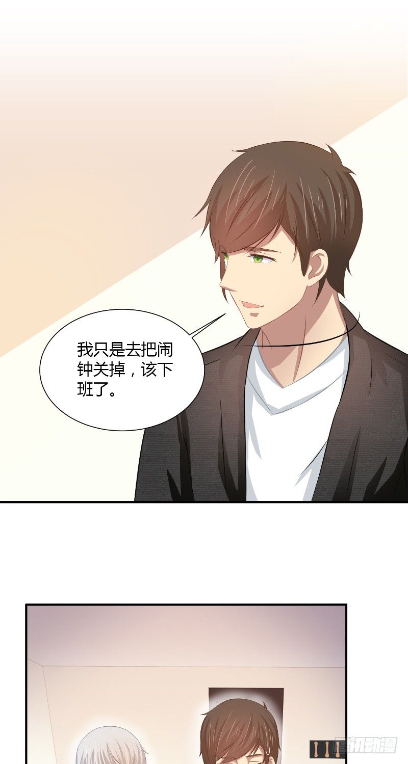 那個被我活埋的人 - 第21話 突然的變化 - 1