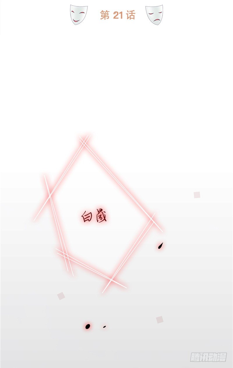 那個被我活埋的人 - 第21話 突然的變化 - 2