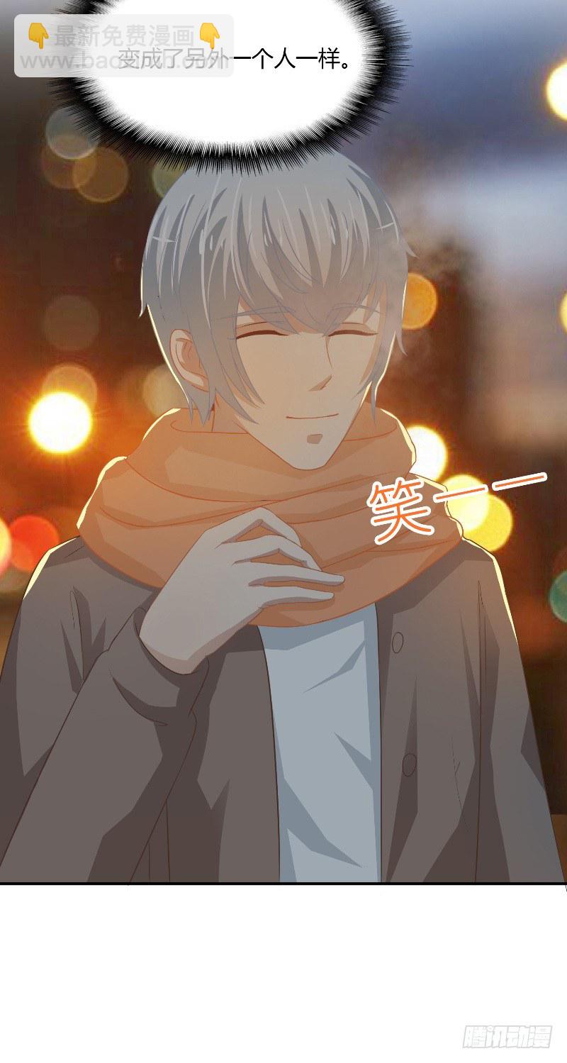 那個被我活埋的人 - 第21話 突然的變化 - 1