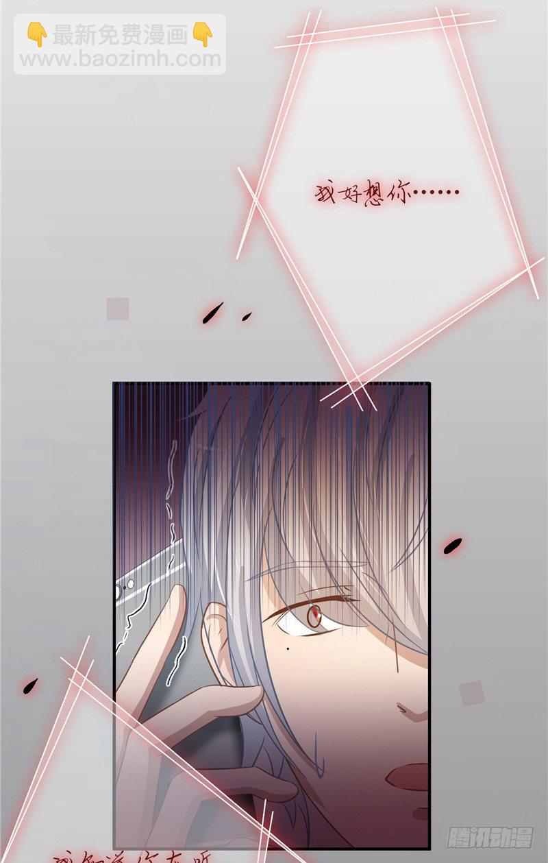 那個被我活埋的人 - 第21話 突然的變化 - 3