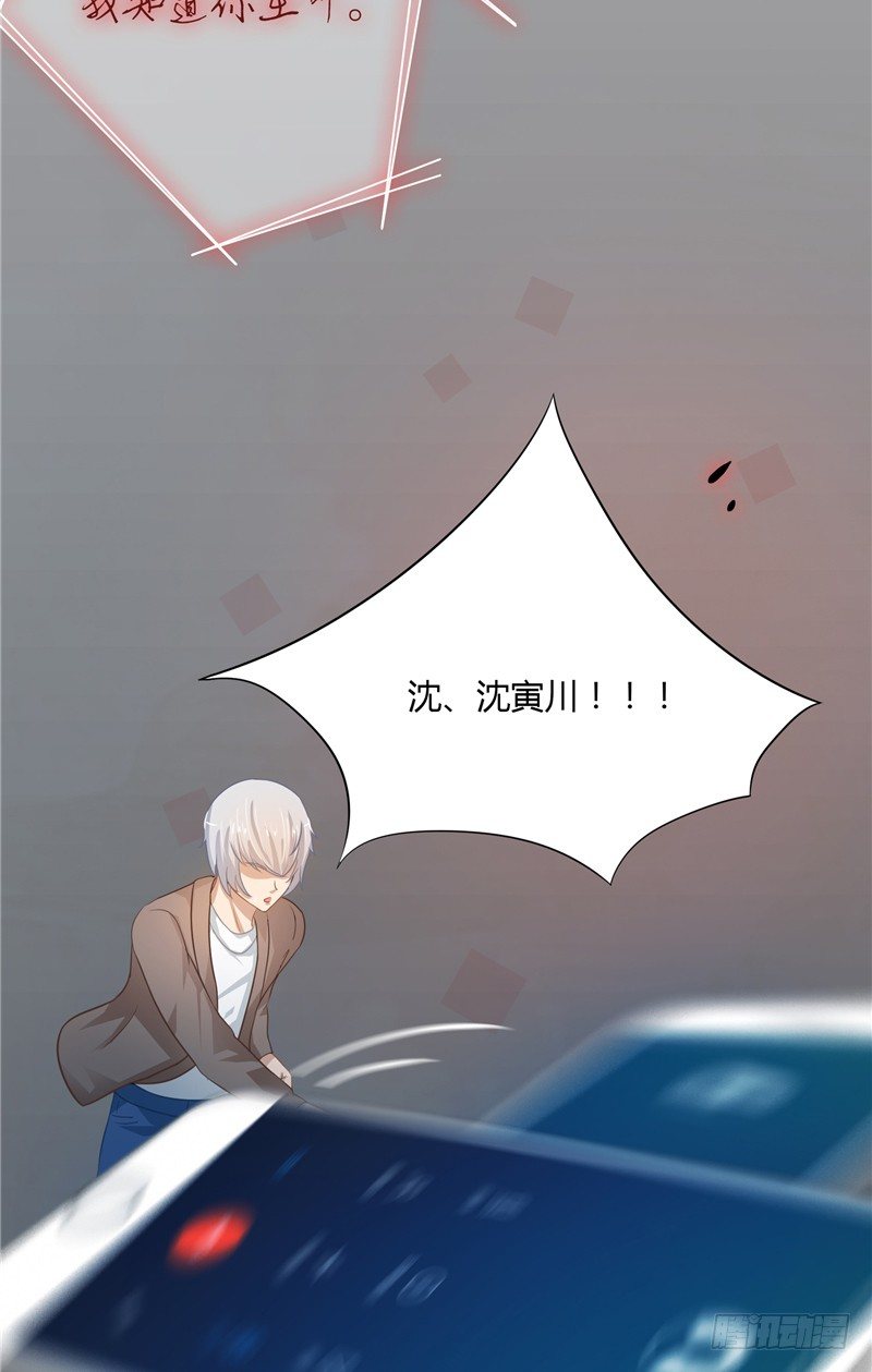 那個被我活埋的人 - 第21話 突然的變化 - 4