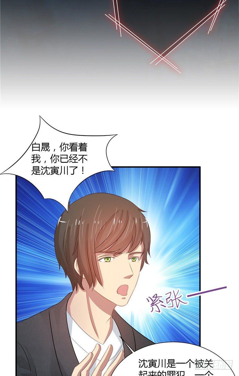 那個被我活埋的人 - 第21話 突然的變化 - 2