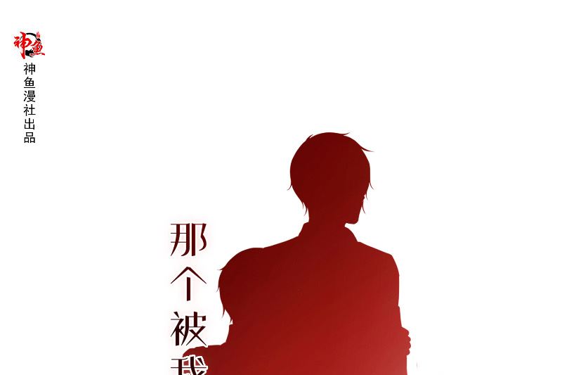 那個被我活埋的人 - 第23話 禁忌的房間 - 1