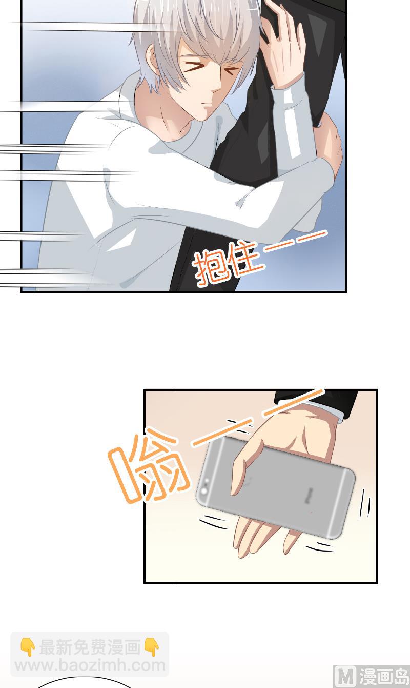 那個被我活埋的人 - 第23話 禁忌的房間 - 6