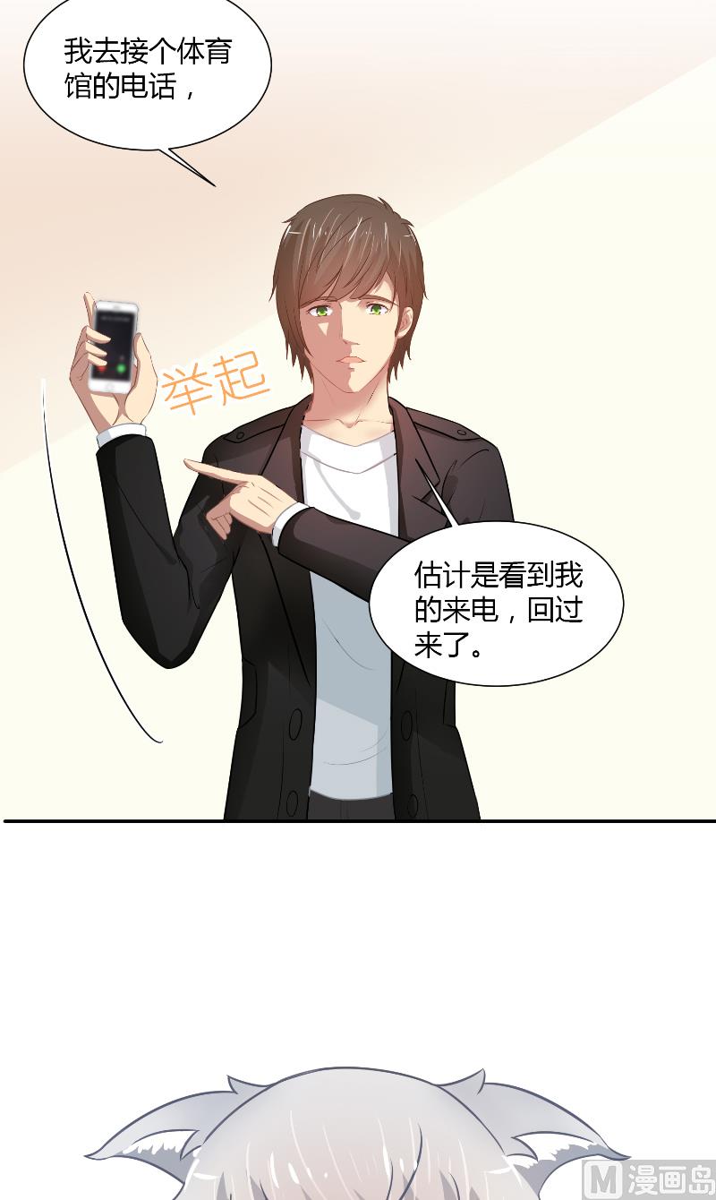 那個被我活埋的人 - 第23話 禁忌的房間 - 1