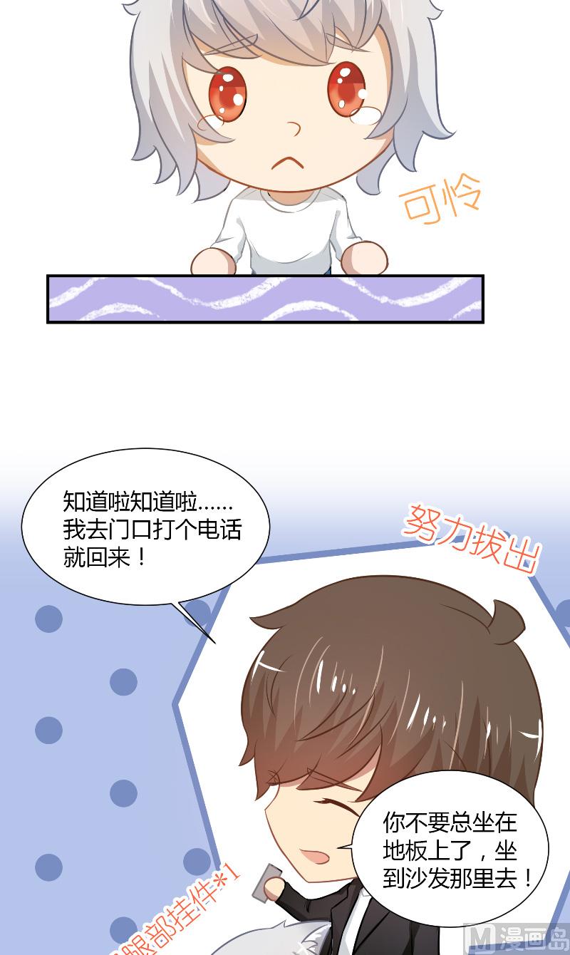 那個被我活埋的人 - 第23話 禁忌的房間 - 2