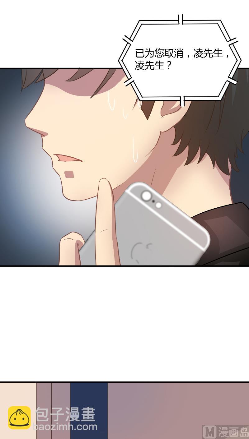 那個被我活埋的人 - 第23話 禁忌的房間 - 6