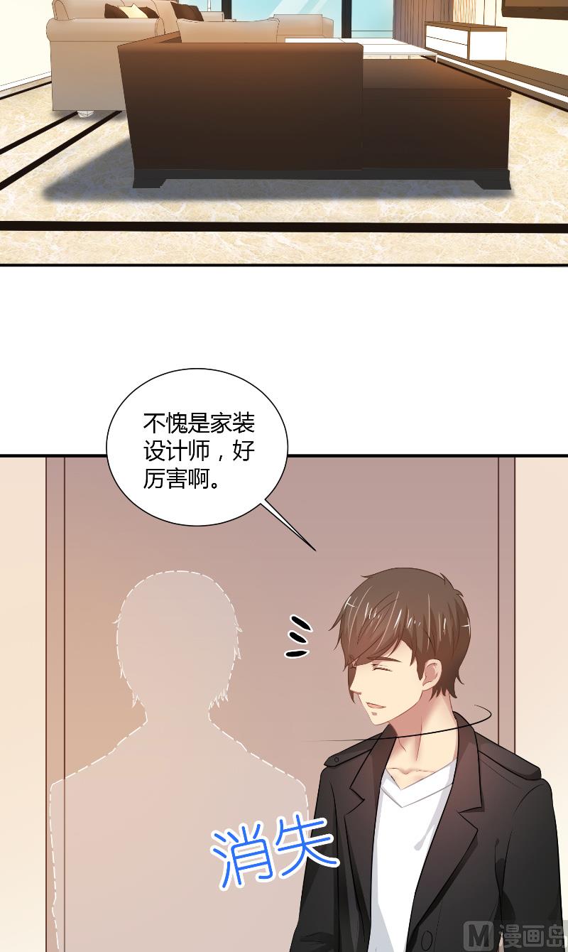 那個被我活埋的人 - 第23話 禁忌的房間 - 6